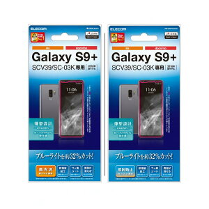 Galaxy S9+ SC-03K/SCV39 docomo/au �t���ی�t�B����/�h�w��/�u���[���C�g�J�b�g/����/���^ ������(PM-GS9PFLBLG01)�A���˖h�~(PM-GS9PFLBL01) �G���R����