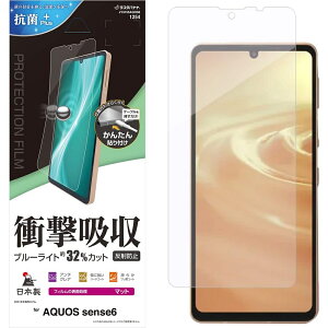 AQUOS sense6 SH-54B/SHG05/SH-M19 AQUOS sense6s SHG07/SH-RM19s �Ռ��z���t���X�y�b�N���˖h�~�t�B���� �N���A ���X�^�o�i�i