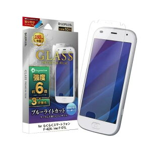 �炭�炭�X�}�[�g�t�H�� F-42A / me F-01L �K���X�t�B�����uGLASS PREMIUM FILM�v �h���S���g���C�� 3������ �X�^���_�[�h�T�C�Y �u���[���C�g�J�b�g ������