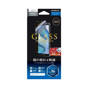 AQUOS sense3 / sense3 lite / sense3 basic / SHV45 SHV48 SH-02M SH-M12 SH-RM12 / Android One S7 �K���X�t�B�����uGLASS PREMIUM FILM�v �X�^���_�[�h�T�C�Y �u���[���C�g�J�b�g LP-19WQ1FGB ���v���X��