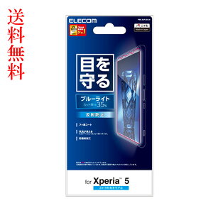 �G���R�� Xperia 5 (SO-01M / SOV41 / 901SO) [�u���[���C�g����ڂ����] �u���[���C�g ���˖h�~ �t�B���� PM-X5FLBLN �G���R����