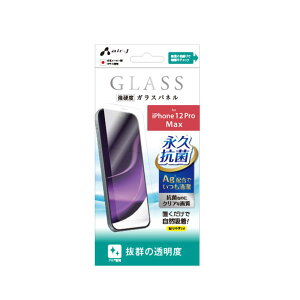 iPhone 12 Pro Max �A�C�t�H��12�v���}�b�N�X (6.7�C���`) �p ���d�x �X�^���_�[�h�N���A�K���X�p�l�� �����K���X �K���X�t�B���� VG-P20L-CL �G�A�[�W�F�C(Air J)