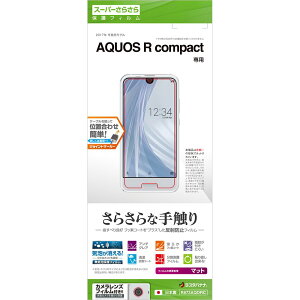 AQUOS R Compact SHV41 701SH SH-M06 �A�N�I�XR�R���p�N�g���炳���G�� ���˖h�~ �t���ی�t�B���� R873AQORC ���X�^�o�i�i��
