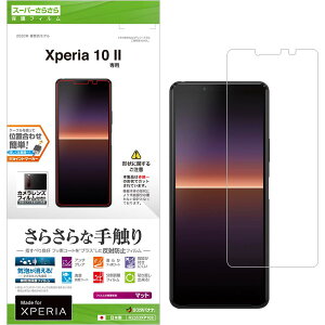 Xperia 10 II SO-41A SOV43 Xperia10}[N2 p tB ʕی X[p[炳甽˖h~ GNXyA10}[N2 tی R2353XP102 X^oii
