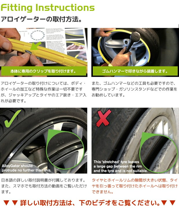 楽天市場】ホイール リム ガード ALLOYGATOR Exclusive【 アロイ 