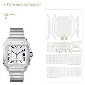 【STYX 保護フィルム】for Cartier Santos LM