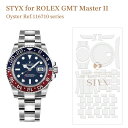 【STYX】スティックス保護フィルム for GMT-Master II (Oyster Bracelet)