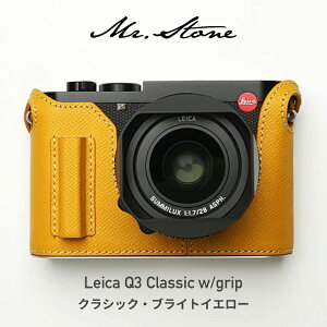 【Mr. Stone】ライカ Q3 専用 本革 ボディケース クラシック(グリップ付)
