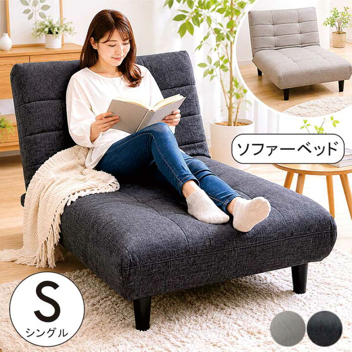 楽天市場】ソファーベッド シングル 折りたたみ 一人掛け コンパクト 