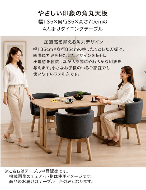 楽天市場】ダイニングテーブル 4人掛け 白 メラミン 幅135cm 135x85 