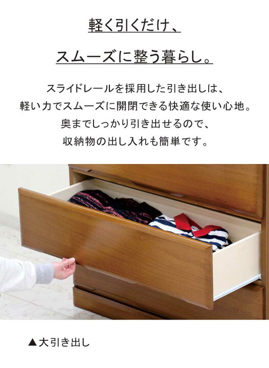 楽天市場】タンス チェスト 幅90cm 6段 白 大川家具 ハイチェスト 桐 