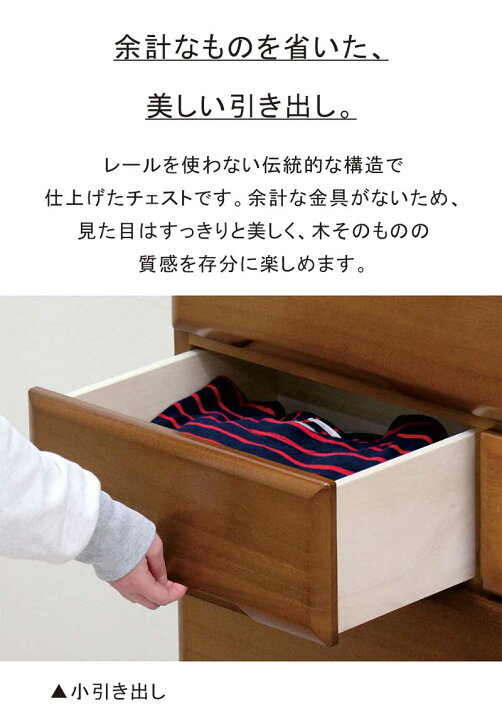 楽天市場】タンス チェスト 幅90cm 6段 白 大川家具 ハイチェスト 桐 