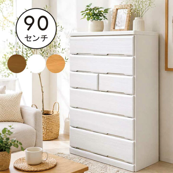 楽天市場】タンス チェスト 幅90cm 6段 白 大川家具 ハイチェスト 桐 