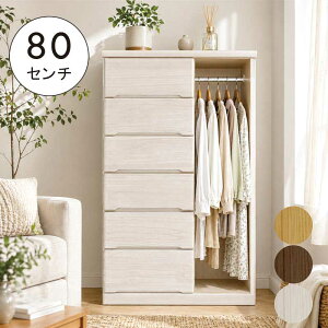 たんす 白 ハンガーラック チェスト」の人気商品一覧・価格比較 - 価格.com