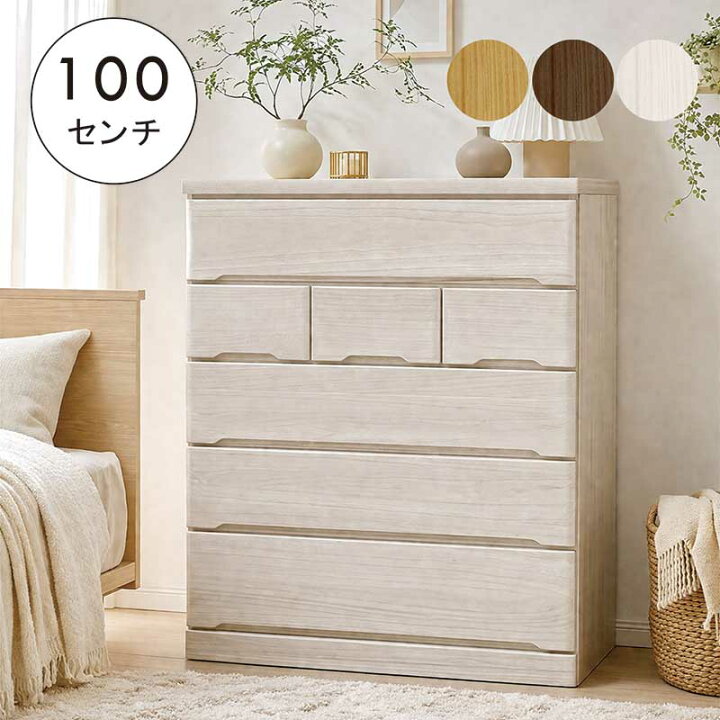楽天市場】タンス チェスト 白 幅100 5段 ハイチェスト 大川家具 桐 