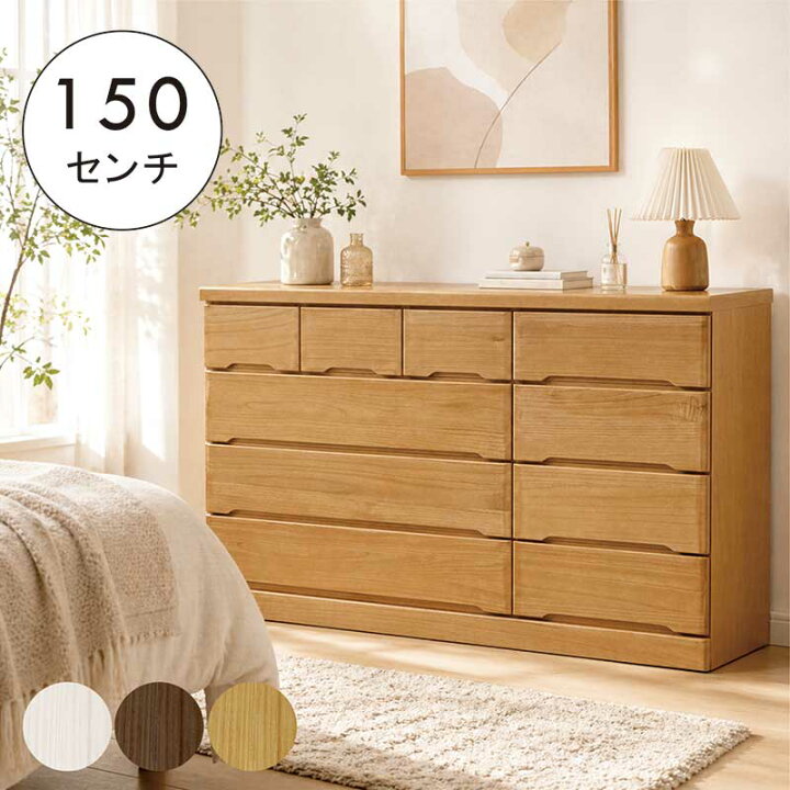 楽天市場】タンス チェスト 白 幅150 4段 ローチェスト 木製 大川家具 