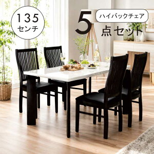 ダイニングセット ダイニングテーブルセット4人 光沢」の人気商品一覧 