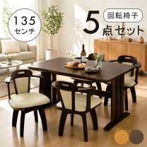楽天市場】ダイニングテーブルセット 木目調の通販