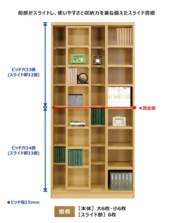 楽天市場】【マラソン期間中全品ポイント10倍】本棚 スライド 大容量 