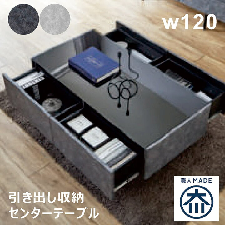 楽天市場】引き出し 収納付き センターテーブル ガラス 石目調 幅120cm  