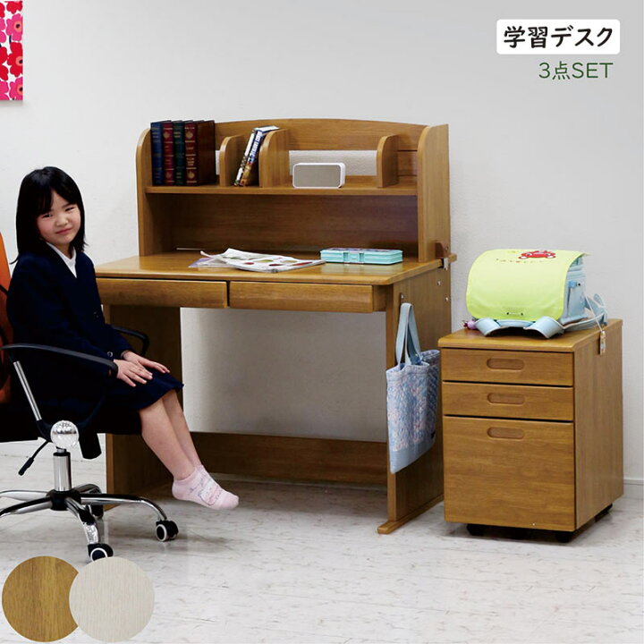 楽天市場】学習机 大人 シンプル 勉強机 3点セット 女の子 男の子 大人 