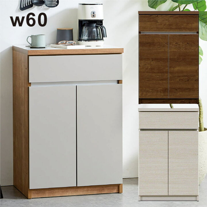 楽天市場】キッチン 収納 スリム 引き出し カウンター 幅60cm 収納棚 
