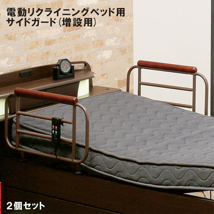 楽天市場】電動リクライニングベッド 介護用ベッド 電動 介護用ベッド 