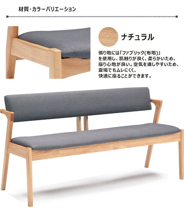 楽天市場】ダイニングベンチ 背もたれ付き 145cm 3人 ベンチ ソファ 肘 