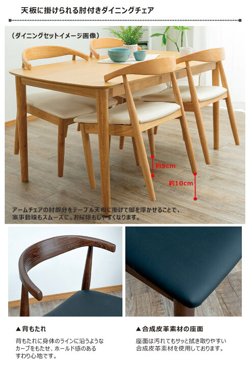 楽天市場】ダイニングチェア 肘付き 2脚セット 白 テーブルにかけ  