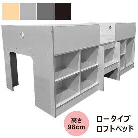 ロフトベッド ロータイプ 木製 子供 階段 はしご 低め シングルベッド フレーム 収納付き オープンシェルフ オープンラック 白 シンプル 子供部屋 入学祝 卒園祝 新生活
