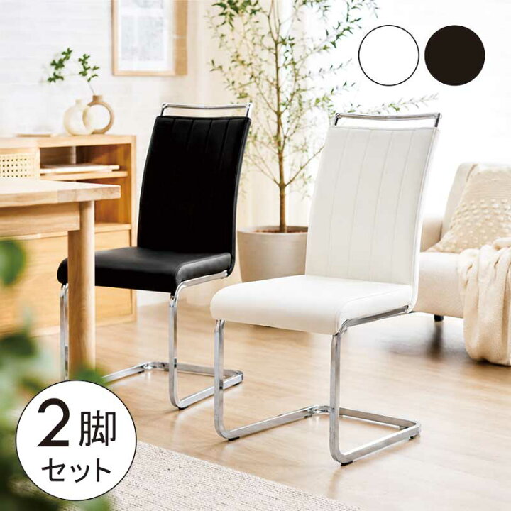 楽天市場】ハイバックチェア リビング カンティレバーチェア 
