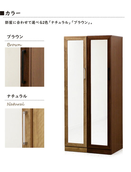 R089 光家具 ミラー付スリムワードローブ、洋服タンス、幅40cm 美品