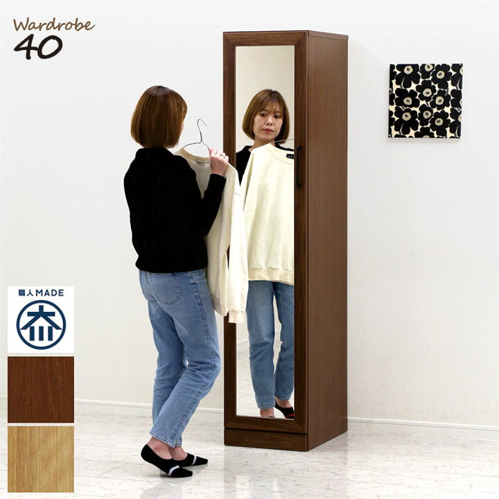楽天市場】ミラー付き ワードローブ 幅40cm スリム 扉付き ハンガー 