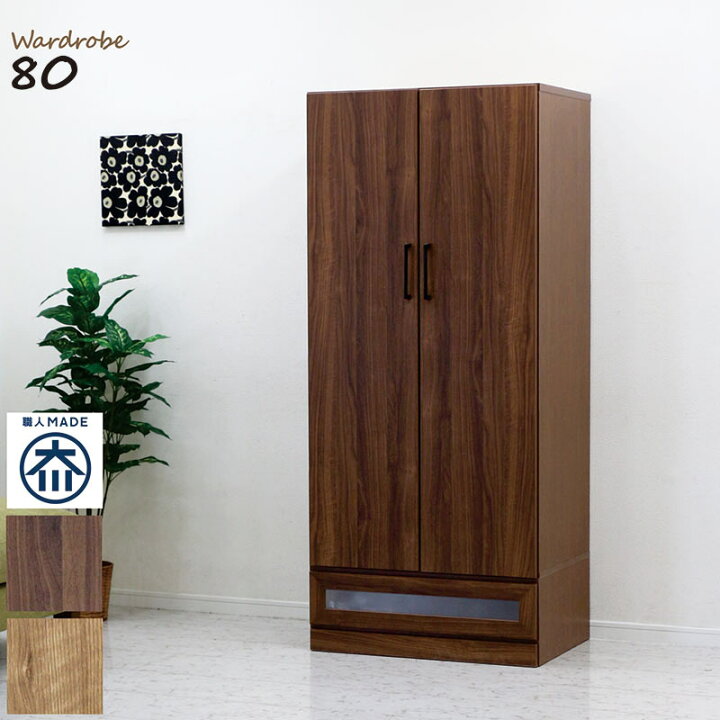 楽天市場】ワードローブ 木製 幅80cm クローゼット 収納 ガラス 