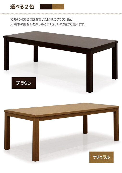 楽天市場】ダイニングこたつテーブル 6人用 195cm 195×90 長方形 低め 