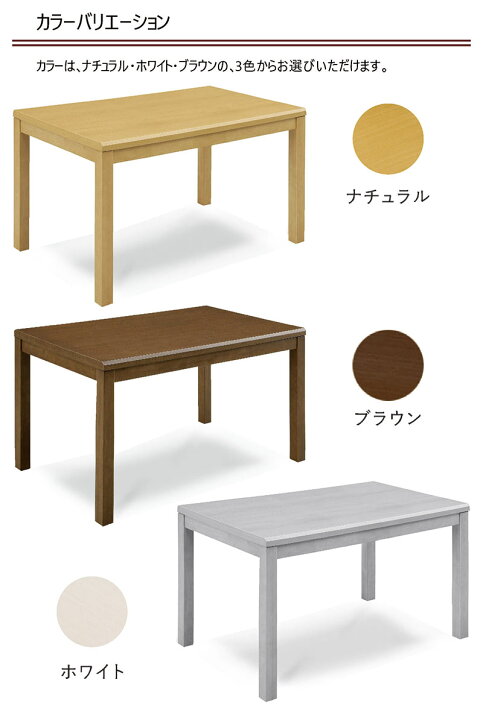 楽天市場】ダイニングこたつテーブル 4人用 120cm 120×80 白 長方形 