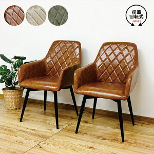 レザーファブリック ダイニングチェア 回転 肘付き 2脚セット 疲れにくい 回転チェア ダイニング 回転椅子 回転イス 回転いす 食卓椅子 合成皮革 合皮レザー スチール 360度回転 リビングチ