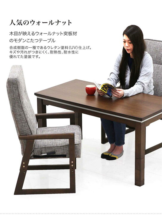 J7932 上久商店 家具調こたつ リクライニングチェア2脚付 120レオン 