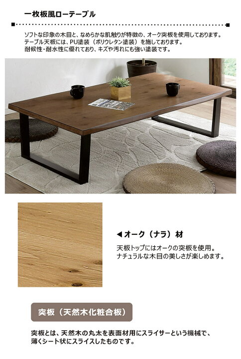 楽天市場】一枚板風 ローテーブル 大きめ 幅150cm 150x80 座卓 