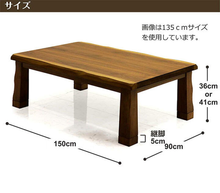 楽天市場】一枚板風 こたつテーブル 150 150×90 長方形 大きいサイズ 