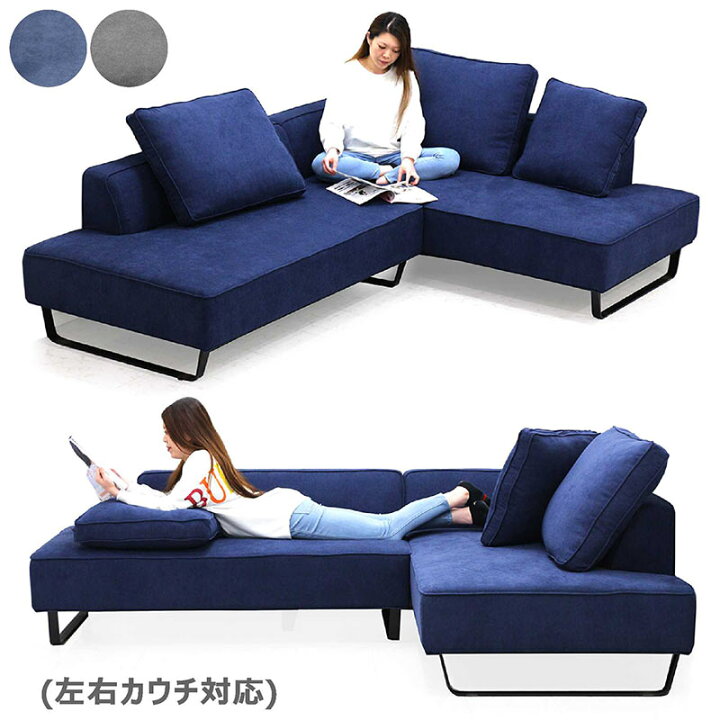 ゆったり、くつろぐ！】ブルー カウチソファ コーナーソファ L字 3人 