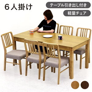 6人 引き出し ダイニングセット ダイニングテーブルセットの人気商品  