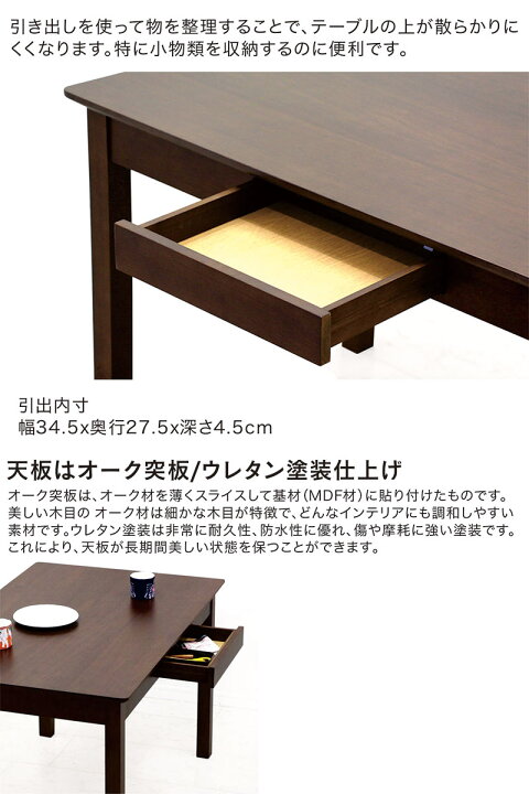楽天市場】ダイニングテーブル 引き出し付き 4人掛け 幅120cm 120x75 
