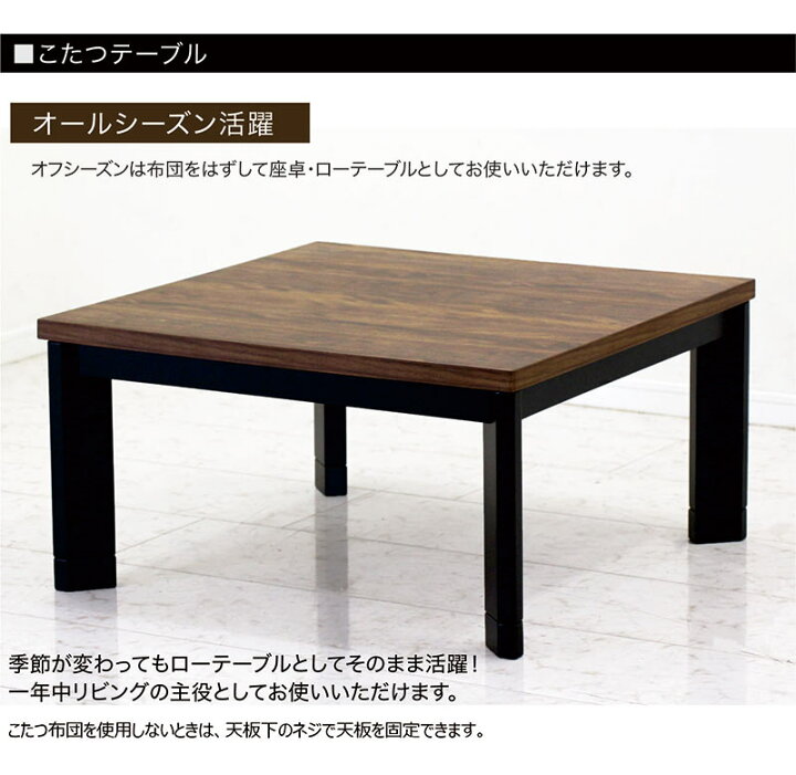 楽天市場】ヴィンテージ こたつテーブル 正方形 80センチ 80cm 高さ 