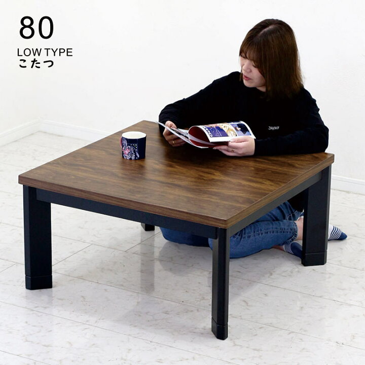 楽天市場】ヴィンテージ こたつテーブル 正方形 80センチ 80cm 高さ  