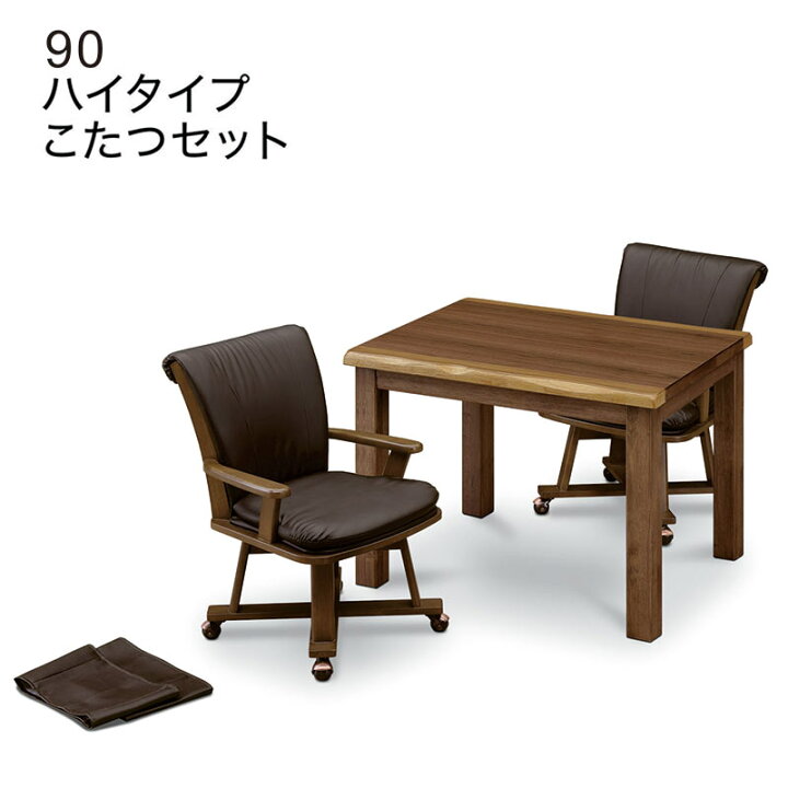 楽天市場】ダイニングテーブルセット 2人掛け 一枚板風 幅90cm 90x75 