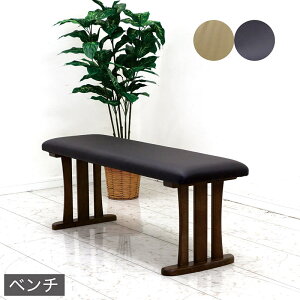ダイニングベンチ 2人掛け 2人用 幅115cm ダイニング ベンチチェア スツール ダイニングチェア ベンチ 背もたれなし 木製 合成皮革 ラバーウッド無垢材 リビング ダイニング キッチン カフェ