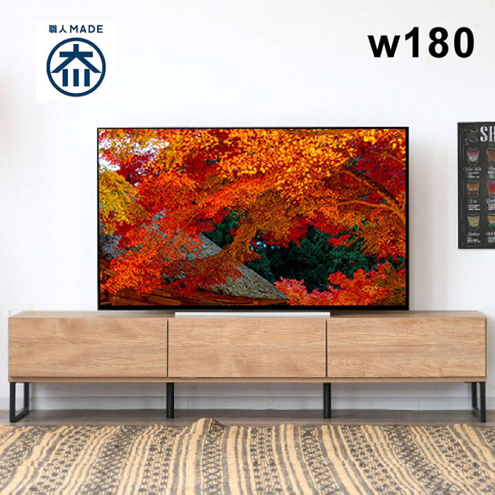 楽天市場】テレビ台 ローボード 幅180cm 北欧 収納 多い テレビボード 