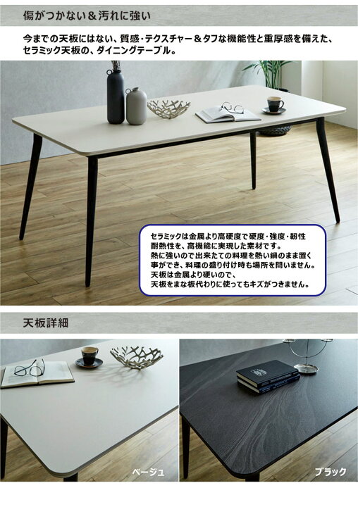 楽天市場】セラミック ダイニングテーブル 幅180cm 180×90 6人掛け 
