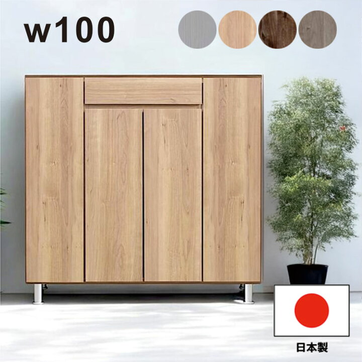 楽天市場】下駄箱 シューズボックス ロータイプ 引き出し付き 幅100cm 